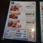 熊猫 ダイナー - 