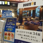 ドトールコーヒーショップ - 