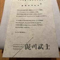 nishinakasu泥川武士 - 