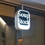 Soup Stock Tokyo - スープストックトーキョー 横浜ランドマークプラザ店