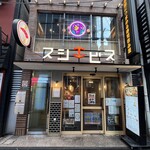 Abeno Sushi Ebisu - 