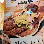 Taishuusakaba Toriyuu - (メニュー)自家製角煮