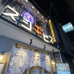 Abeno Sushi Ebisu - 