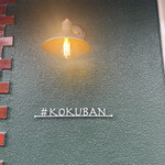 #KOKUBAN - 