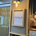 Abeno Sushi Ebisu - 