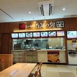 那須らーめん 白河の郷 - 