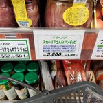 エスカマーレ - シチリアの本物アンチョビ