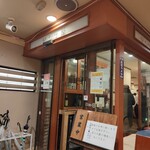 牛たん料理 閣 - 