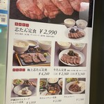 伊達の牛たん本舗 - (メニュー)定食