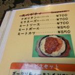 レストラン河亭 - 