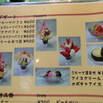 レストラン河亭 - 