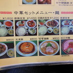 レストラン河亭 - 