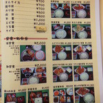 レストラン河亭 - 