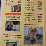 レストラン河亭 - 