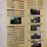 レストラン河亭 - 