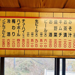 小坂食堂 - メニュー