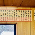 小坂食堂 - メニュー