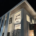 餃子菜館 勝ちゃん - 