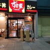 すき家 松山大街道店