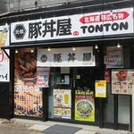 元祖 豚丼屋 TONTON - 