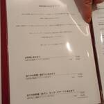 タツキ - ワインメニュー