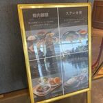 博多にしやま - 店頭にメニューが掲示してあったんでこの中から焼肉御膳を注文してみました。