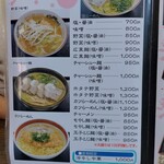 まつお食堂 - 