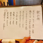 穴子料理と地酒 浅草 川井 - 