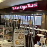 Ya Kun Kaya Toast - 