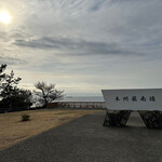 松寿司 - 本州最南端