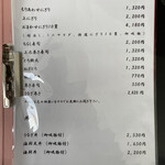 松寿司 - 寿司メニュー