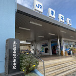 松寿司 - 本州最南端の串本駅