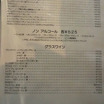 201306　ドリンクメニュー