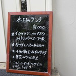 シーズキッチン - 外のメニュー