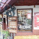 h Sasebo Burger Big Man - Bigman店舗外観画像
