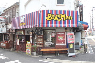 Sasebo Burger Big Man - BigMan店舗外観画像