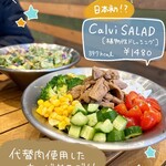 KIYOHACHI CHOPPED SALAD - 