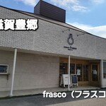 フラスコ - お店、お洒落