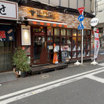 ステーキライスの店 センタービーフ - 