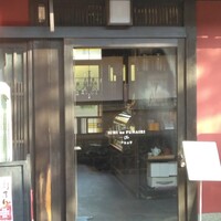 創作中華 一之船入 - 入り口