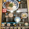 うどん屋 基蔵