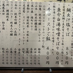 金町製麺 - メニュー