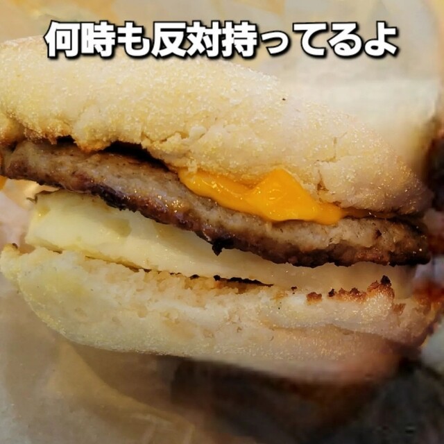 マクドナルド 大津サービスエリア店 - 大津/ハンバーガー | 食べログ