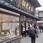 Iwanaga Baijuken - お店