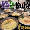 濃厚鶏ソバ 麺 ザ クロ