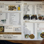 リスボンエイト - メニュー