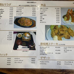 リスボンエイト - メニュー