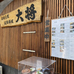 Taishou - 