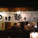 てんげん - 店舗外観