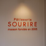 Patisserie SOURIRE - 